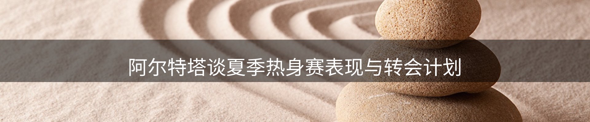 内页banner